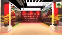 Ziyarat e Muqamat e Muqadasa(Ep-44) - Tabook