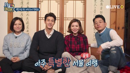 [메이킹]우쥬 라이크 나랑 살래? 글로벌 홈셰어 ′서울메이트′