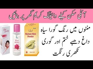 Instant Skin Whitening Cream For Oily Skin - Spotless Fair Glowing Skin