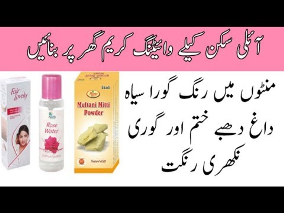 Instant Skin Whitening Cream For Oily Skin - Spotless Fair Glowing Skin