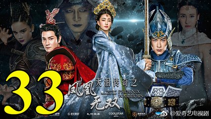Thiên Lệ Truyền Kỳ: Phượng Hoàng Vô Song - Tập 33 - Vietsub || Legend of Heavenly Tear: Phoenix Warriors 2017 Full HD