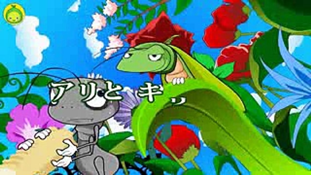 [まめきゅんのイソップどうわ#10] アリとキリギリス 【MAMEKYUNN】