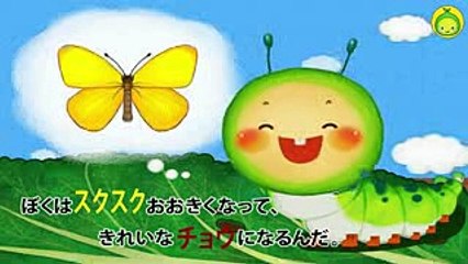 [まめきゅんのうごく絵本#12] モゾモゾいもむし【MAMEKYUNN】