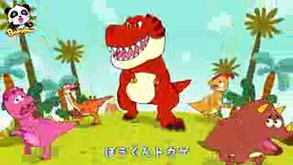 ♬ティラノサウルスレックス  恐竜のうた  楽しい手遊び歌  赤ちゃんが喜ぶ歌  子供の歌  童謡   アニメ  動画  BabyBus