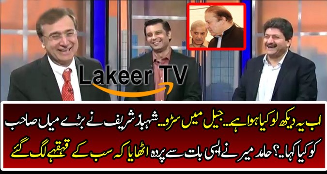 Hamid Mir Reveals About Nawaz Sharif And Shabaz Sharif Clash