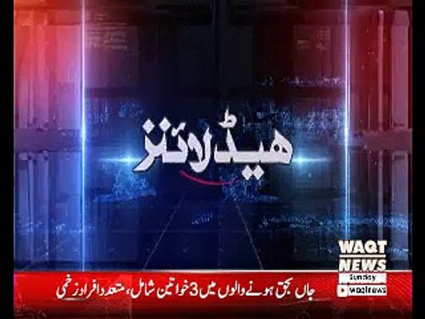 Waqtnews Headlines 01:00 PM 05 November 2017