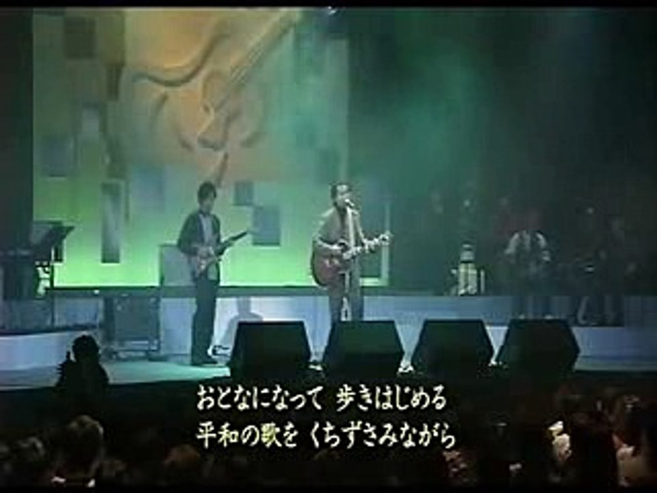 戦争を知らない子供たち　杉田二郎