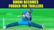 India vs NZ 2nd T20I : MS Dhoni mocked on social media for doing perfect split| Oneindia News