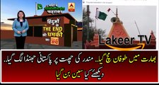Indian Media Badly Scared After Saw Pakistani Flag on Temple