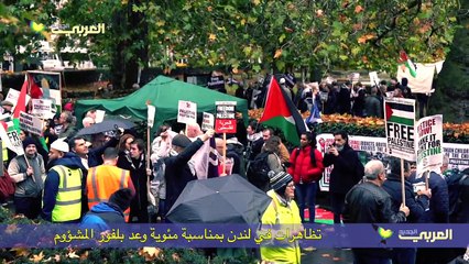 تظاهرات في لندن بمناسبة مئوية وعد بلفور المشؤوم