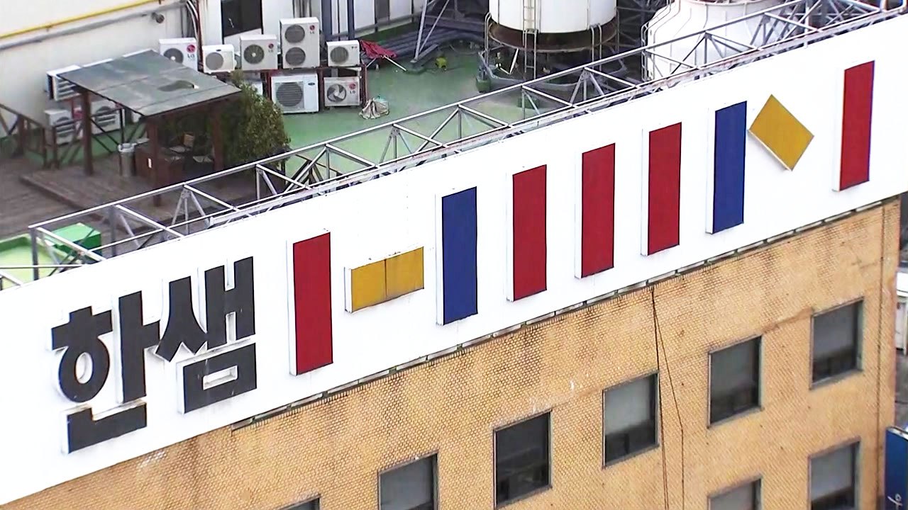 '사내 성폭행 논란' 한샘 거듭 사과...진실 공방 여전 / YTN