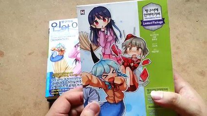 [seika의 잡방]방구석에 인어아가씨 라이트 노벨 특별한정판