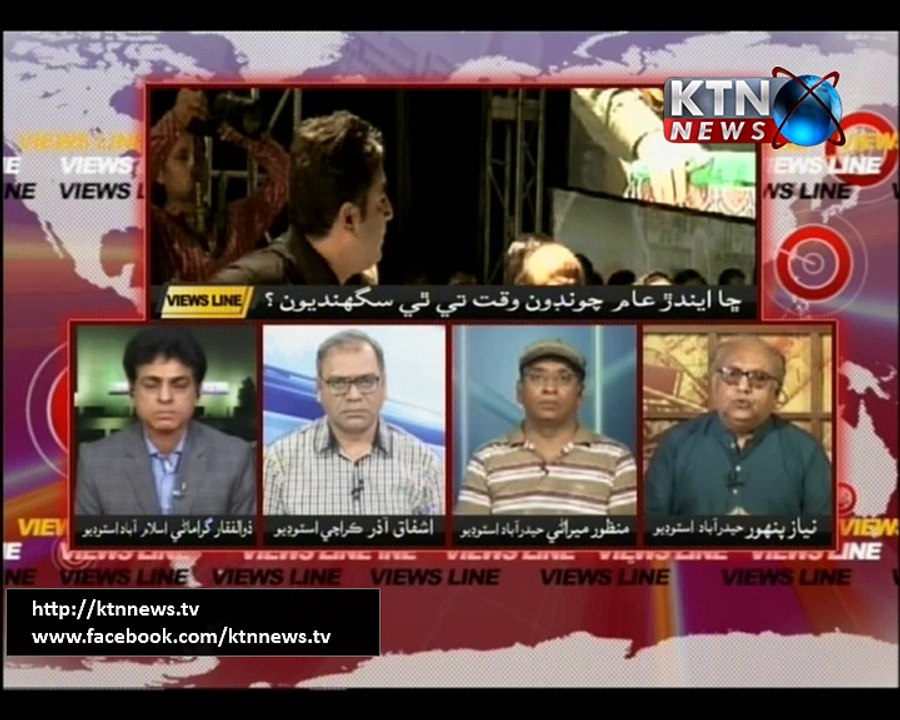 VIEWS LINE 04th-November-2017