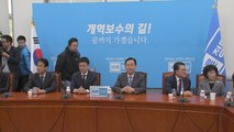 바른정당 '마지막 의총'...집단 탈당 초일기 / YTN