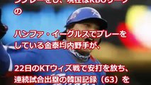 イチローの大記録が 韓国人に抜かれそうな 衝撃事実が発覚 【プロ野球　裏話】速報と裏話 プロ野球&MLB