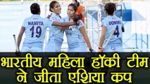 Women's Hockey Asia Cup: India Women's team beat China 5-4 | वनइंडिया हिंदी