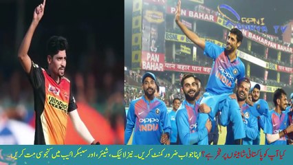 Download Video: India vs New Zealand 2nd T20 Indian media Pakistani Media on Mohammed Siraj debut - YouTube