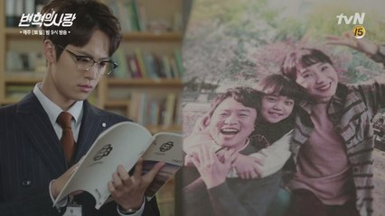 뇌물로 쫓겨난 강소라 父 존재, 이재윤에게 숨기는 공명