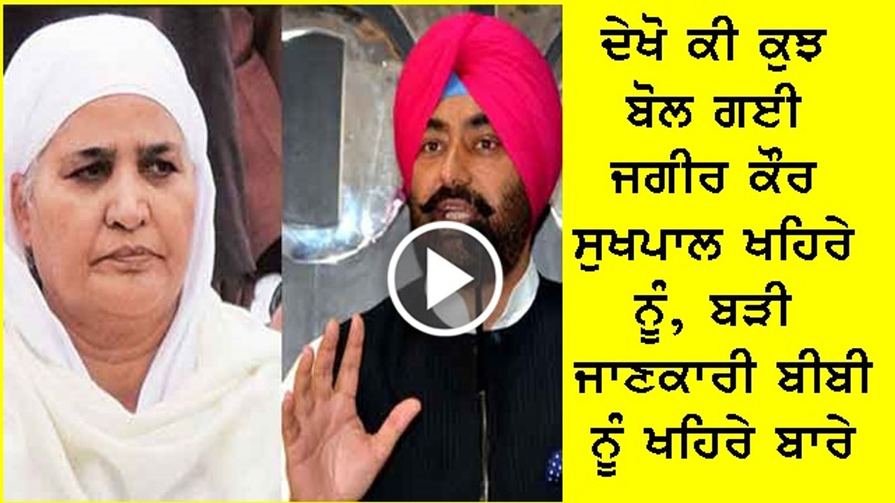 JAGIR KAUR ON ON SUKHPAL KHERA