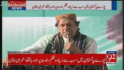 Aerial Footage Of PTI Obaro Sindh Jalsa