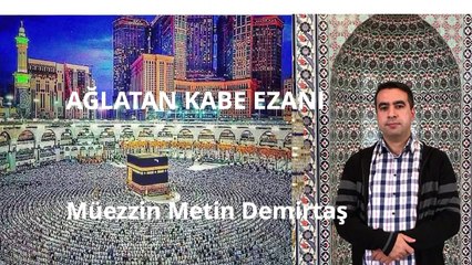 Metin Demirtaş. Kabe ezanı. Adhan Makkah. Azan Makkah. İmitation Sheikh Ali Mullah. اذان المكة.azan makkah Sheikh Ali Mulla. Dünyanin en güzel ezani. KABE EZANI (MÜKEMMEL). Muhtesem Kabe ezani. Kabe makami muhtesem. Azan Makkah - Sheikh Ali Mullah.