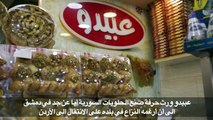 مازن عبيدو ينقل مهارته في صنع الحلويات السورية الى منفاه الأردني