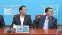 바른정당 '통합 의원총회' 결렬...통합파 탈당 초읽기 / YTN