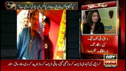 Who supervises Gutka Mafia in Karachi? Watch Zimmedar Kon