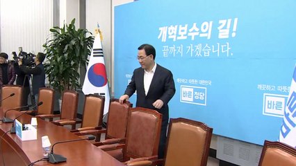 바른정당 '마지막 의총' 결렬...통합파 오늘 탈당 선언 / YTN