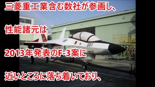 日本の次期主力戦闘機F3用のエンジンは世界最強のエンジン！！『世界を圧倒する技術』 F 3 戦闘機 で世界制覇するのか？