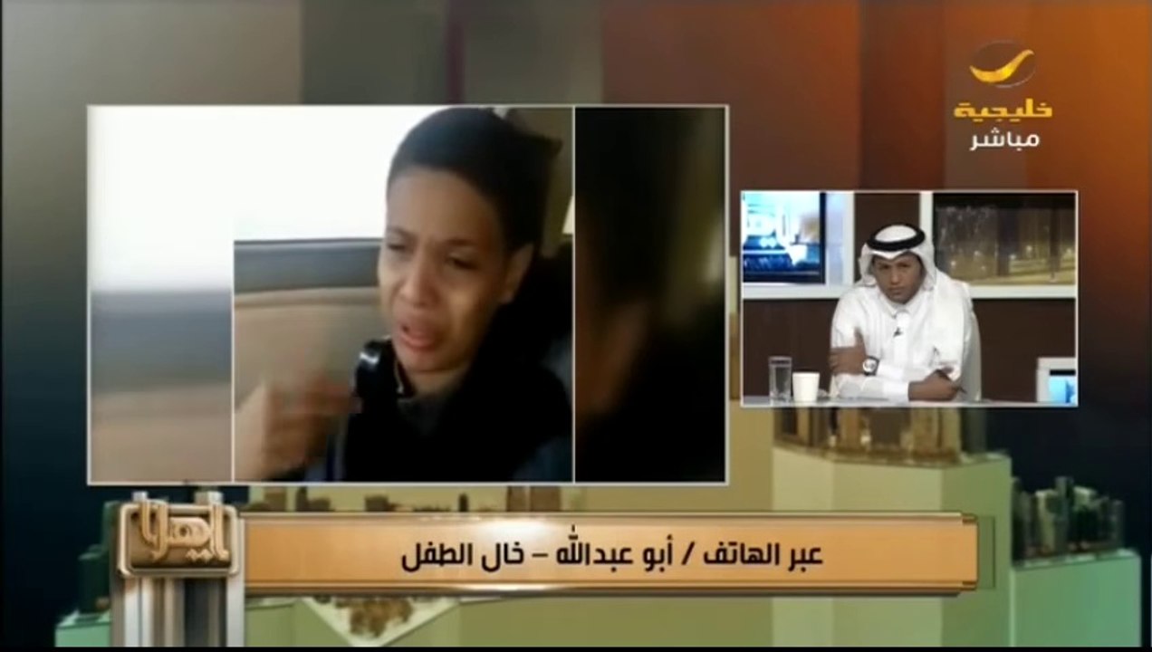 والد الطفل المعنف في عسير يواجه اتهامات الرأي العام ويدافع عن نفسه عبر برنامج ياهلا