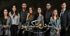 Tau Dil Ka Kia Hua Episode 17 HUM TV Drama - 5 November 2017