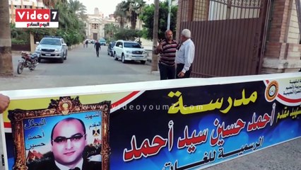 مدير أمن الدقهلية يطلق اسم الشهيد أحمد حسين على المدرسة التجريبية بالمنصورة
