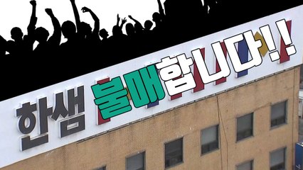 [자막뉴스] "성범죄자가 다니는 한샘" 불매 운동 확산 / YTN