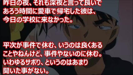コナン少しHなSS 和葉「嫌や！もう恥かしいやんか！」アニメ恋愛小説