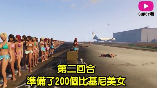 [GTA5] CAN 250+ bikini girls stop supersonic Jet