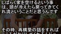 【修羅場】浮気がバレました。旦那はしばらく家を空けると言って出て行きました。頭が冷えたら戻ってきてくれると思うんです。その時、再構築の話しようと思います。【男と女の修羅場系チャンネ