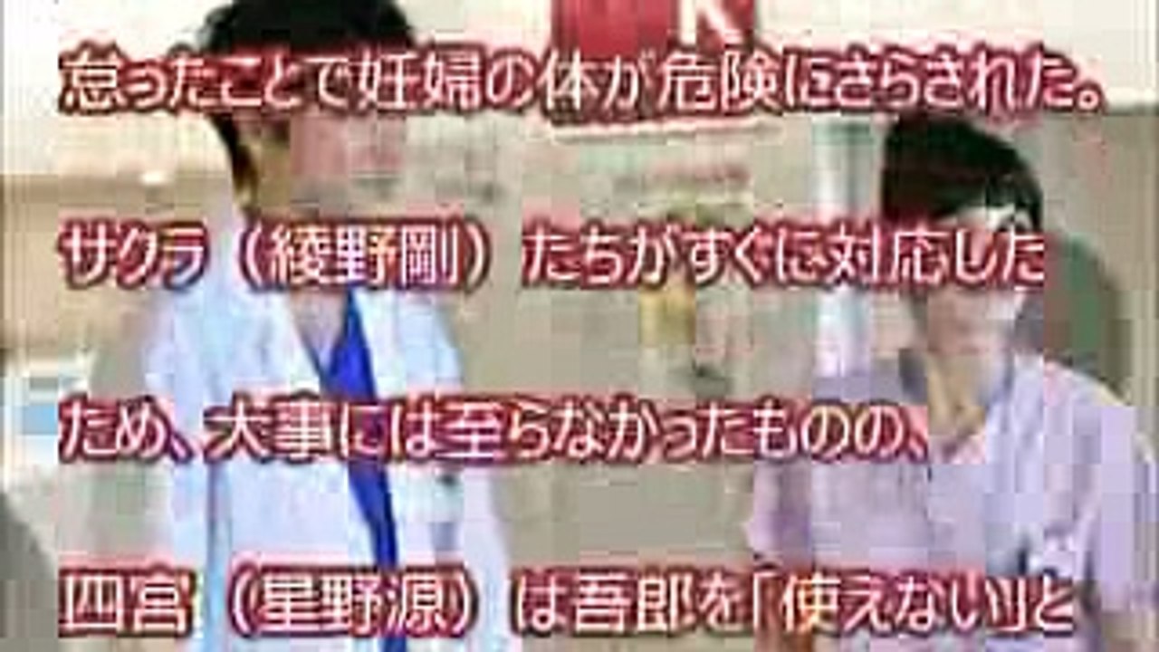 【コウノドリ】最新ドラマ 第4話 予告 綾野剛主演