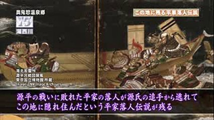 TV東京　『アド街ック天国　「奥鬼怒温泉郷」』　2014年1月25日放送