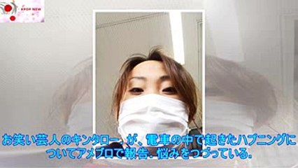 キンタロー。通勤中に“オナラの効果音”に悩む「不快極まりないです」