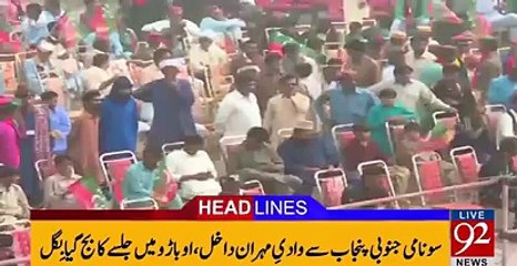 People waiting for Imran Khan at Obaro Sindh