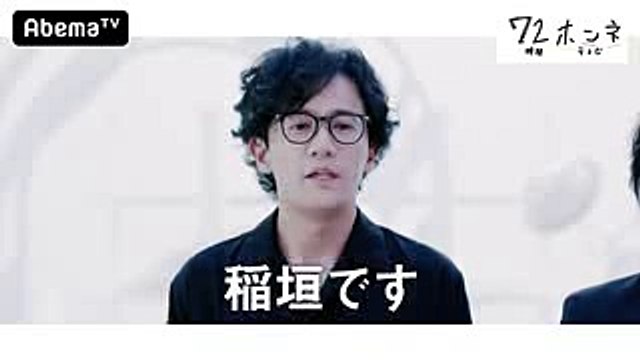稲垣・草彅・香取の3人が揃って初コメント「頑張ります！」｜『72時間ホンネテレビ』は112(木)よる9時アベマTVで放送スタート！