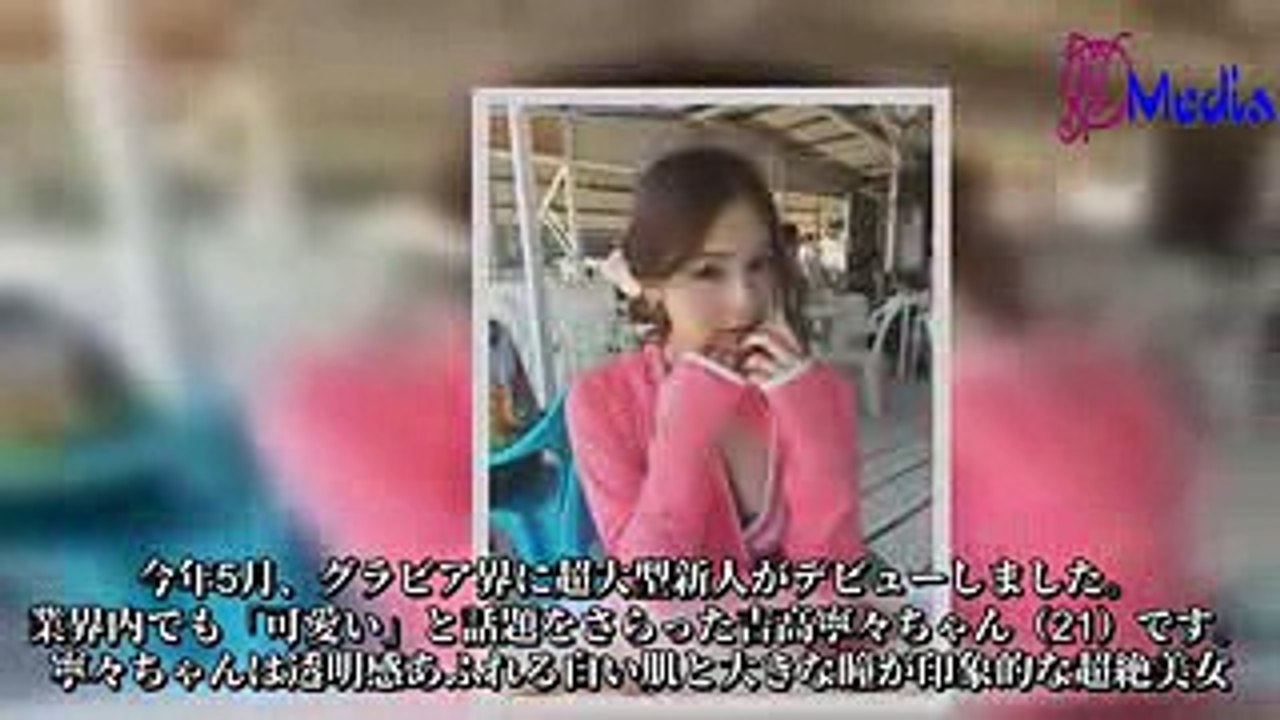 AV女優 ○ 超清純派の新人ながら完璧な美女っぷり ○ 吉高寧々ちゃんが女から見ても可愛すぎる!!