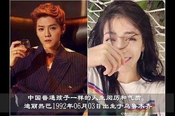 鹿晗家庭背景这么强, 叫迪丽热巴如何敢嫁