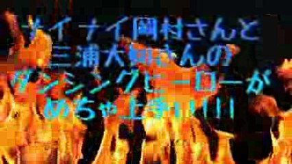 オカザイルこと岡村隆史と三浦大知でダンシングヒーロー┃めちゃイケ、荻野目洋子、おもしろいわだい
