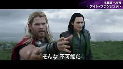 天海祐希の吹替版と字幕版を比較 映画『マイティ・ソー バトルロイヤル』特別映像