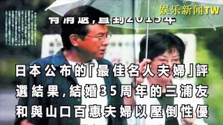 山口百惠還記得嗎？如今年近6旬還會那樣美嗎？沒看過她就別談偶像 !