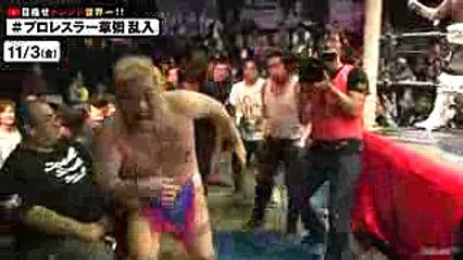 プロレスラー草彅、見事なソバット炸裂！｜＼明日から、アップするよ／『72時間ホンネテレビ』見どころ続々ビデオで公開中！