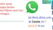 Delete Sent Message | Delete WhatsApp Messages For Everyone | Remove Text,Images & videos After Sending | within 7 sec