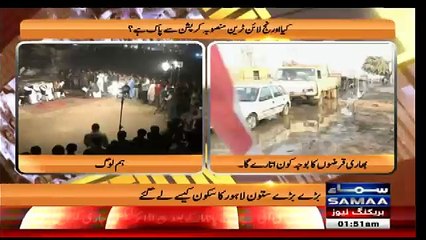 Hot Debate B/w Ejaz Chaudhry & Uzma Bukhari